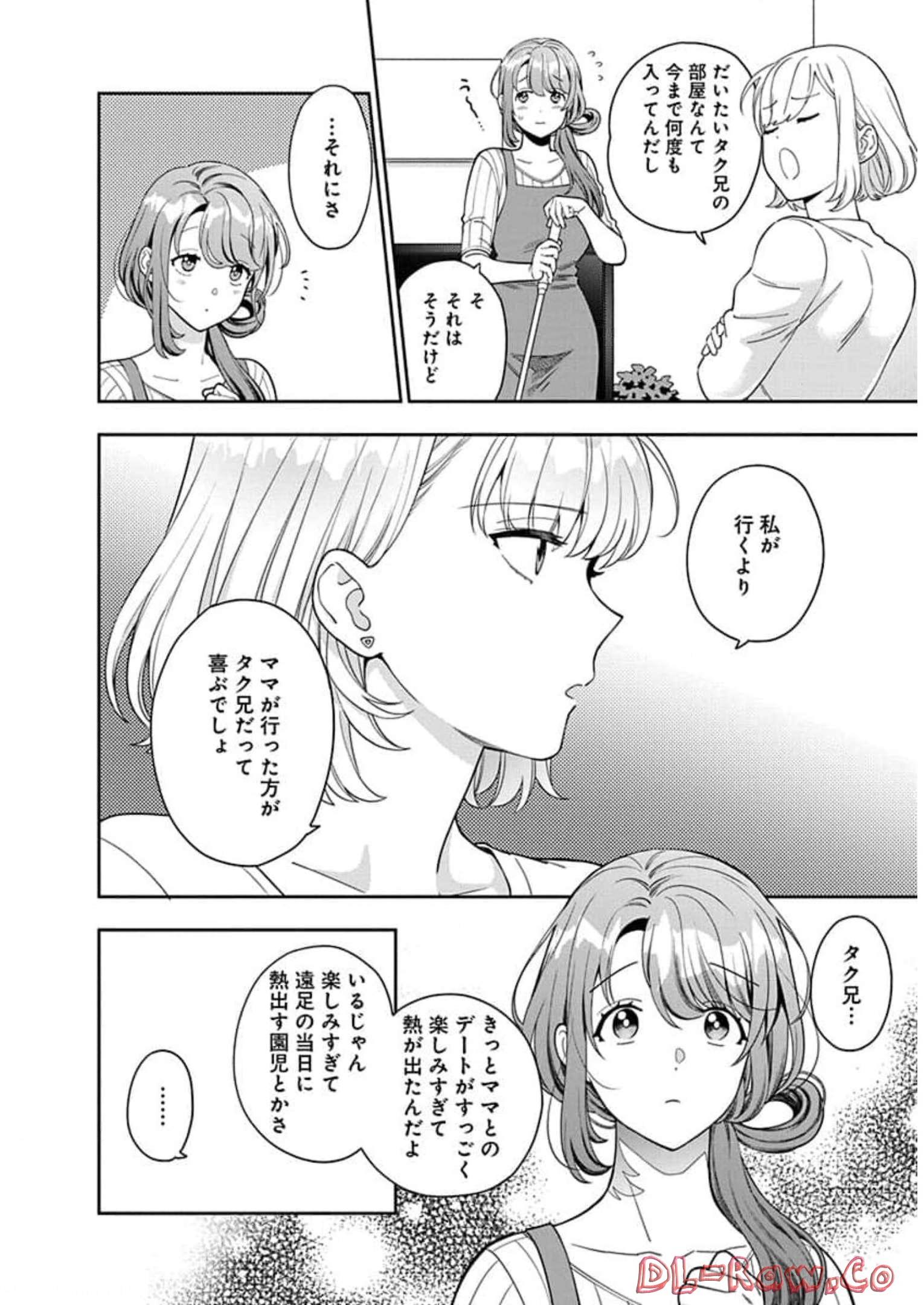 Musume Janakute, Watashi ga Suki Nano!? - Chapter 9 - Page 4